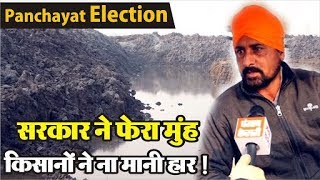Panchayat Election: लोगों ने खुद ढूंढा दरिया के कहर का हल !