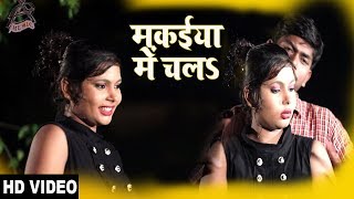New Bhojpuri Video Song 2018 - मकईया में चलs - Rohit Sawraj - Latest Hit Song 2018
