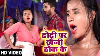 HD VIDEO - Om Magahiya -  ढोढ़ी पर खैनी ठोक के - Dodhi Pe Khaini Thok Ke - New bhojpuri Song