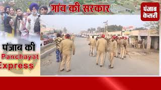 Panchayat Election: गुंडागर्दी के बाद मैदान में रैपिड एक्शन फोर्स !