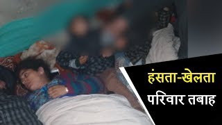 Srinagar में एक ही परिवार के 5 सदस्यों की death, बंद कमरे में अनहोनी का हुए शिकार