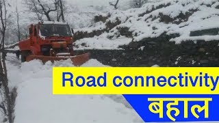 पुंछ में snowfall के बाद प्रशासन ने संभाला मोर्चा, road connectivity फिर से बहाल