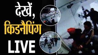 Amritsar में युवक का अपहरण:LIVE