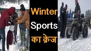 गुलमर्ग की वादियों में youth festival की मदहोशी, Winter sports का सैलानी उठा रहे मजा