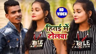 #Superhit #Video #Song - हितई में टोलवा - Mr. Pandey - Latest Bhojpuri Song 2018