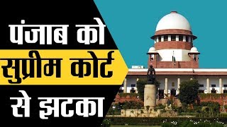 Punjab और Haryana समेत 5 राज्यों को Supreme Court से झटका