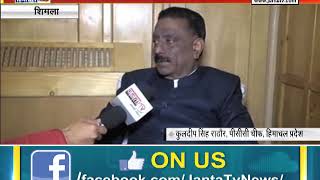 Janta Tv की Himachal के नवनियुक्त PCC CHIEF  कुलदीप सिंह राठौर से  खास बातचीत