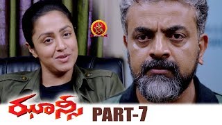 Jhansi Full Movie Part 7 - Jyothika, GV Prakash - Latest Telugu Full Movies - Bala