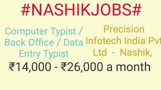 Jobs near me #NASHIK#JOBS   | For Freshers and Graduates | No experience | At home | Part time