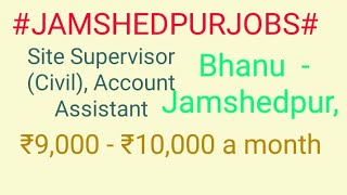 #JAMSHEDPUR#JOBS  near me|Jobs in JAMSHEDPUR  For Freshers and Graduates | No experience |