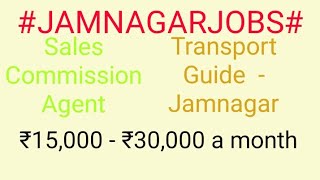 #JOBS#near#me|Jobs in JAMNAGAR For Freshers and Graduates | No experience | PART TIME