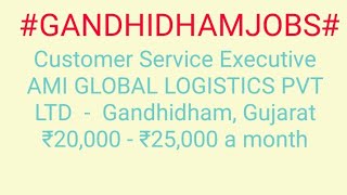 #JOBS#near#me|Jobs in GANDHIDHAM For Freshers and Graduates | No experience | Part Time | At Home |