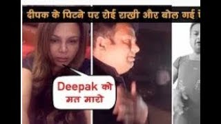 Rakhi Sawant Shocking Reaction on Deepak Kalal Beaten