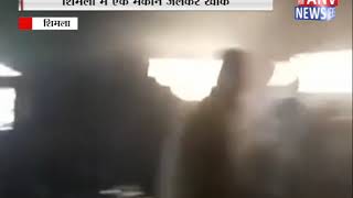 शिमला में एक मकान जलकर खाक || ANV NEWS