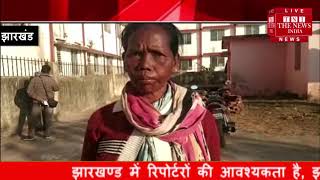 [ Jharkhand ] गुमला में मामूली विवाद में पति ने अपनी पत्नी को गला दबाकर की हत्या, हत्यारा पति फरार