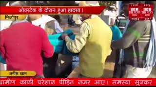 [ Mirzapur ] मिर्जापुर में घने कोहरे के कारण हुआ एक्सीडेंट, 4 लोगों की दर्दनाक मौत