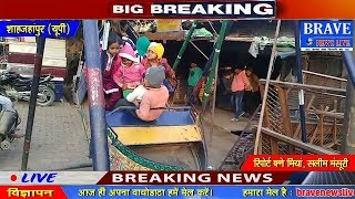 Shahjahanpur | #Katra: उर्स शरीफ में लगे बसी के मेले में उमड़ी भीड़, बच्चों ने जमकर झूला झूला