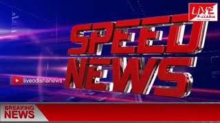 Speed News : 17 Jan 2019 || SPEED NEWS LIVE ODISHA