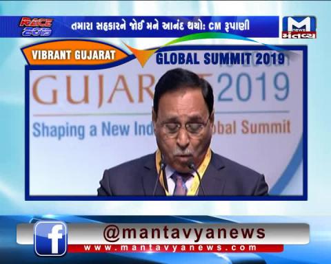 CM Vijay Rupani speech at Vibrant Gujarat Global Summit 2019