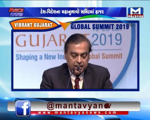 Reliance Industries' chairman Mukesh Ambani's Speech at Vibrant Gujarat Global Summit 2019