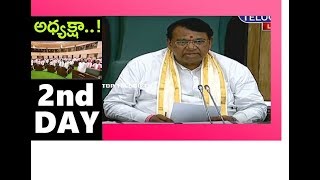 2nd Day Telangana Assembly | Speaker Pocharam Srinivas Thanks Giving Speech | Top Telugu TV