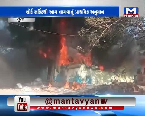 Surat: Fire breaks out in coconut godown due to short circuit