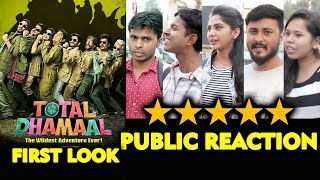 TOTAL DHAMAAL FIRST LOOK | PUBLIC REACTION | Ajay Devgn, Anil Kapoor, Arshad, Riteish