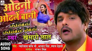 ललकी ओढनिया - Lalki Odhaniya - Khesari Lal Yadav - Dj Song - Bhojpuri Songs 2018