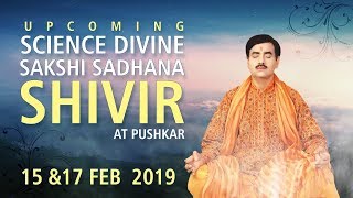 15, 16 & 17 Feb 2019 Science Divine Sakshi Sadhana Shivir at Pushkar, Life changing event.