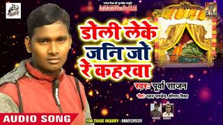 रुला देने वाला Purwa Sajan का सुपरहिट गाना  2019 - Bhojpuri  Songs 2019
