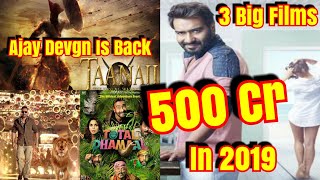 Ajay Devgn 3 Big Film Releases Can Earn Over 500 Crores In 2019! #TotalDhamaal #Taanaji #DDPD
