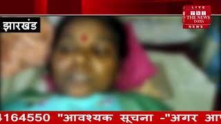 Jharkhand ] धनबाद में महिला के साथ दो युवकों ने दुष्कर्म करने में असफल होने पर महिला को किया घायल