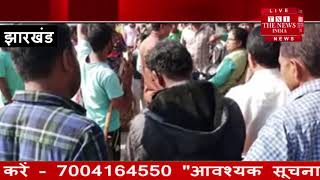 [ Jharkhand ] जमशेदपुर में जमीन मापी करने गए कर्मचारियों के साथ ग्रामीण ने  की हाथापाई