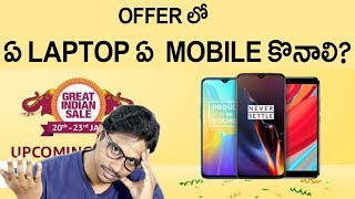 Amazon and Flipkart offers on laptops and mobiles What should i buy telugu
