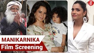 MANIKARNIKA Film Screening | Kangana Ranaut, Sadhguru, Raveena Tandon, Ankita Lokhande