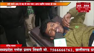 [ Sitapur ] सीतापुर में दबंगों ने एक युवक पर की फायरिंग, राहगीर को लगी गोली / THE NEWS INDIA