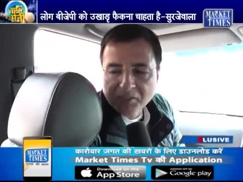 Randeep Surjewala Interview with Market Times TV News