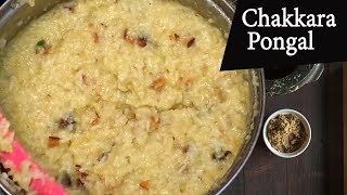 chakkara pongal recipe I sweet recipes I Tasty Tej I RECTV INDIA
