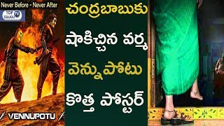 Image result for chandrababu back staabbing NTR in bahubali style