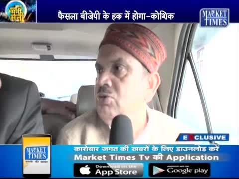 Ramesh Kaushik Interview - He is Member Parliament at Market Times TV