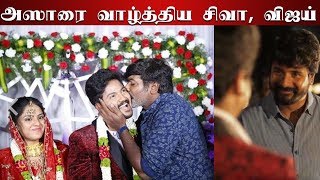 KPY Azhar wedding video | Sivakarthikeyan, Vijaysethupathi