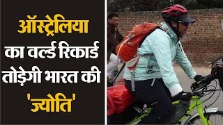 दृढ़ निश्चय की मिसाल Cyclist 'Jyoti Rongala'