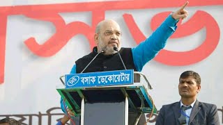 मालदा में आयोजित रैली में अमित शाह की ललकार,इस बार बंगाल में लाएंगे भाजपा सरकार