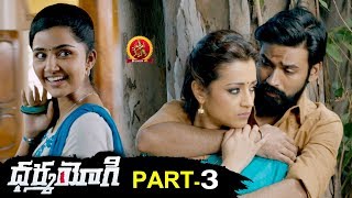 Dharma Yogi Full Movie Part 3 - Latest Telugu Full Movies - Dhanush, Trisha, Anupama Parameswaran