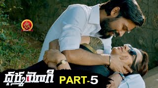 Dharma Yogi Full Movie Part 5 - Latest Telugu Full Movies - Dhanush, Trisha, Anupama Parameswaran