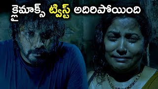Adavilo Last Bus Movie Scenes - Super Climax Scene - Latest Telugu Movie Scenes