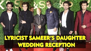 Bollywood Stars At Lyricist Sameers Daughter Wedding Reception | Amitabh, Jeetendra