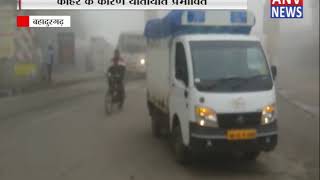कोहरे के कारण यातायात प्रभावित || ANV NEWS HARYANA