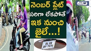 Hyderabad Traffic Police Special Drive On Number Plate Violation | Top Telugu TV