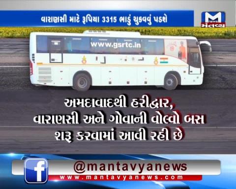 Ahmedabad: Chief Minister Vijay Rupani flags off buses of GSRTC that will link state to other states